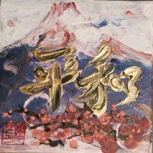 Load image into Gallery viewer, 1000001552