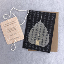 Load image into Gallery viewer, Susan Twining Creations - Greeting Card with Bodhi Leaf and Kanji Lettering, Stationery, Susan Twining Creations, Sacramento . Shop