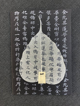 Load image into Gallery viewer, Susan Twining Creations - Greeting Card with Bodhi Leaf and Kanji Lettering, Stationery, Susan Twining Creations, Sacramento . Shop
