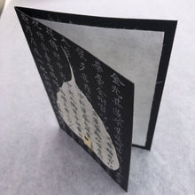 Load image into Gallery viewer, Susan Twining Creations - Greeting Card with Bodhi Leaf and Kanji Lettering, Stationery, Susan Twining Creations, Sacramento . Shop