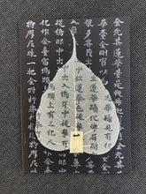 Load image into Gallery viewer, Susan Twining Creations - Greeting Card with Bodhi Leaf and Kanji Lettering, Stationery, Susan Twining Creations, Sacramento . Shop
